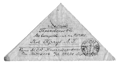 Иллюстрация к книге — Дом на Старой площади [i_012.jpg]