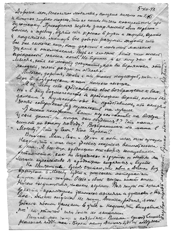 Иллюстрация к книге — Дом на Старой площади [i_014.jpg]