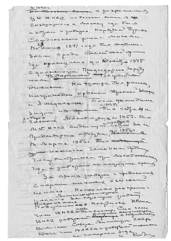 Иллюстрация к книге — Дом на Старой площади [i_019.jpg]