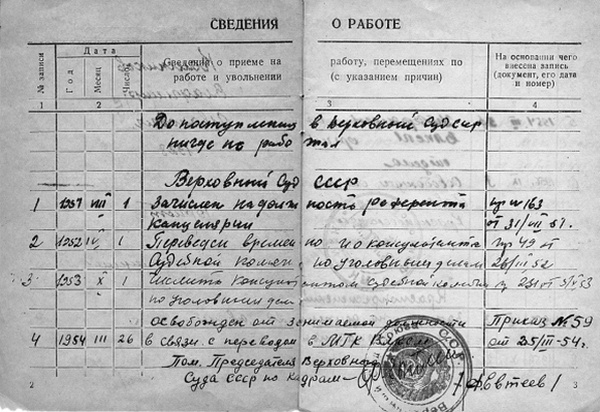 Иллюстрация к книге — Дом на Старой площади [i_028.jpg]