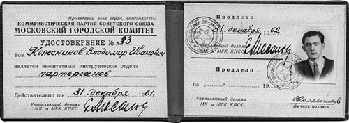 Иллюстрация к книге — Дом на Старой площади [i_037.jpg]