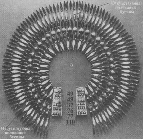 Иллюстрация к книге — Пророчества Тутанхамона [i_087.jpg]