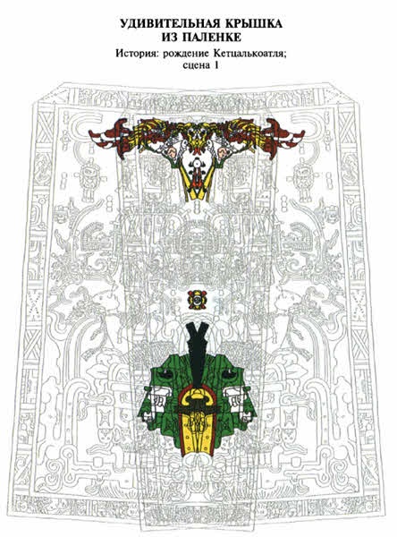 Иллюстрация к книге — Пророчества Тутанхамона [i_112.jpg]