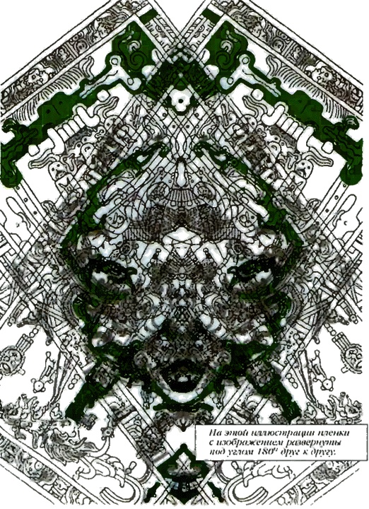 Иллюстрация к книге — Сверхбоги. Они спасли человечество... [i_037.jpg]