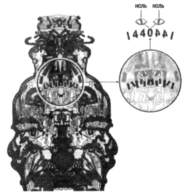 Иллюстрация к книге — Сверхбоги. Они спасли человечество... [i_089.jpg]