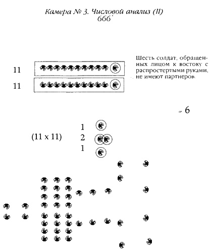 Иллюстрация к книге — Хранители гробницы [i_054.jpg]
