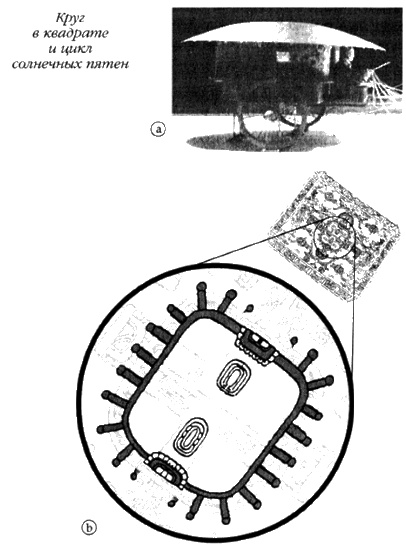 Иллюстрация к книге — Хранители гробницы [i_079.jpg]