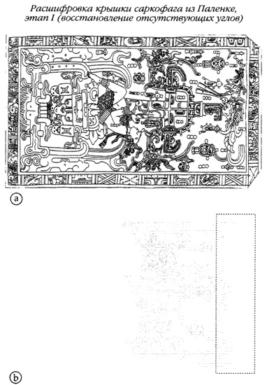 Иллюстрация к книге — Хранители гробницы [i_140.jpg]
