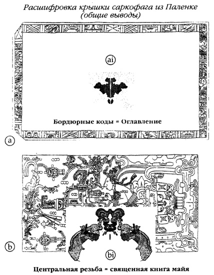 Иллюстрация к книге — Хранители гробницы [i_147.jpg]