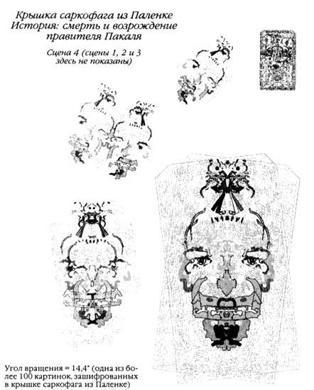 Иллюстрация к книге — Хранители гробницы [i_148.jpg]