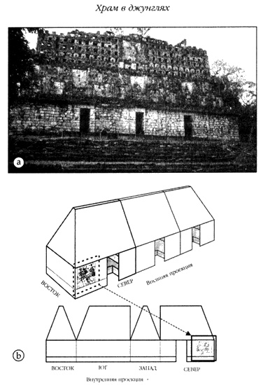 Иллюстрация к книге — Хранители гробницы [i_159.jpg]
