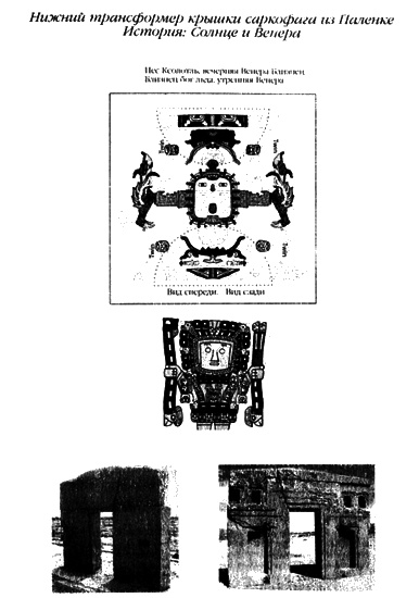 Иллюстрация к книге — Хранители гробницы [i_173.jpg]