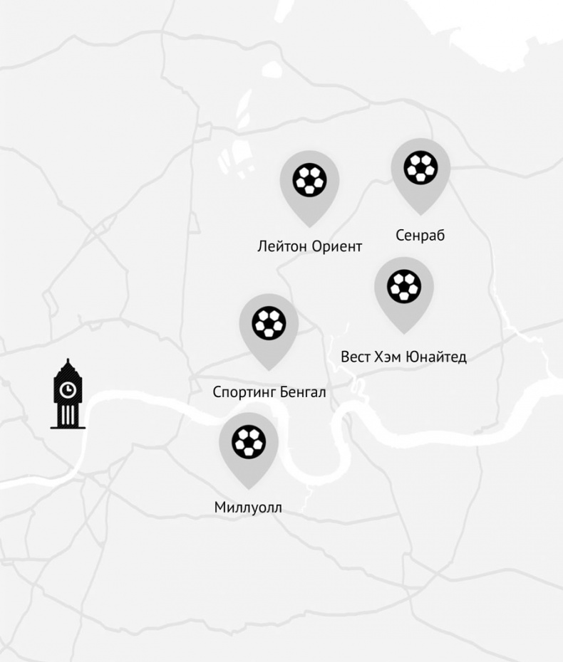 Иллюстрация к книге — Мир английского футбола. Знаменитые клубы, легендарные игроки и драматичные сюжеты [i_002.jpg]