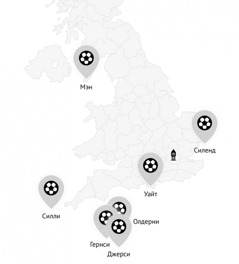 Иллюстрация к книге — Мир английского футбола. Знаменитые клубы, легендарные игроки и драматичные сюжеты [i_012.jpg]