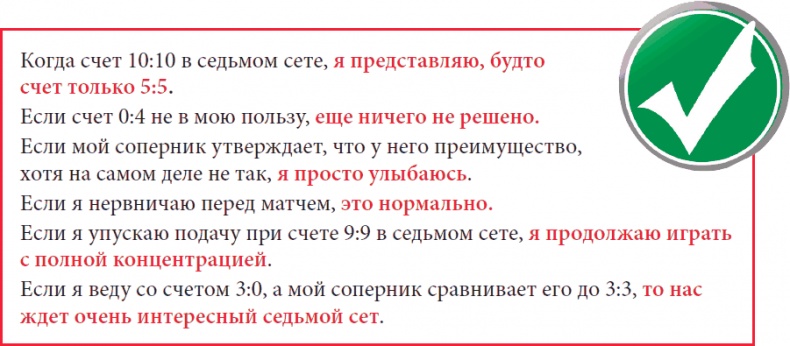 Иллюстрация к книге — Настольный теннис. Руководство от чемпиона мира [i_210.jpg]