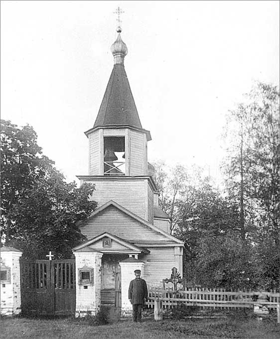 Иллюстрация к книге — Луга и окрестности. Из истории населенных мест Лужского района [i_051.jpg]