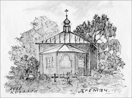 Иллюстрация к книге — Луга и окрестности. Из истории населенных мест Лужского района [i_124.jpg]