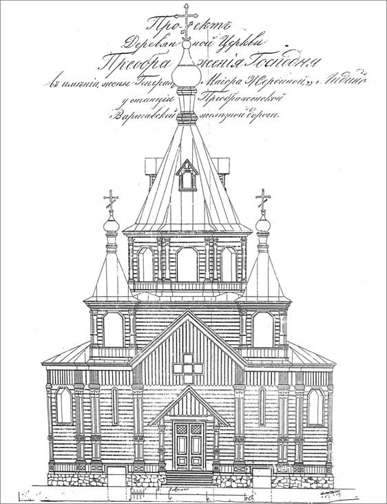 Иллюстрация к книге — Луга и окрестности. Из истории населенных мест Лужского района [i_190.jpg]