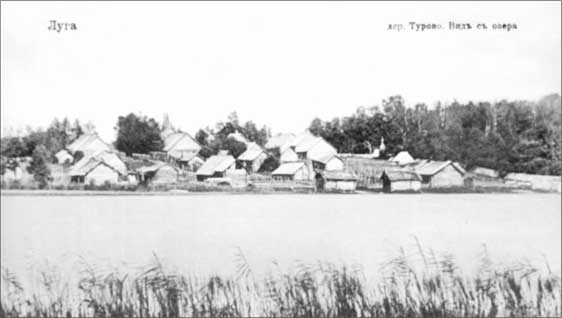 Иллюстрация к книге — Луга и окрестности. Из истории населенных мест Лужского района [i_202.jpg]