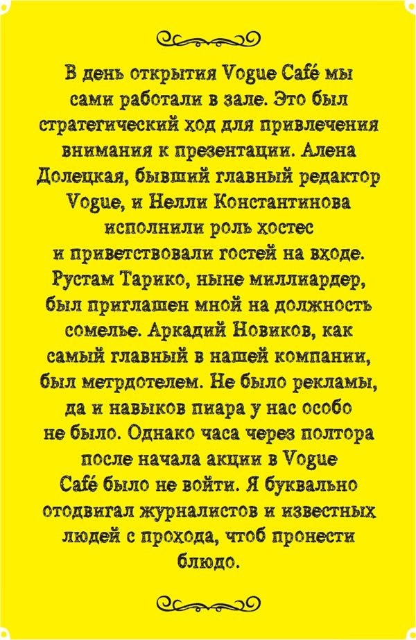 Иллюстрация к книге — Неправильный бизнесмен [i_014.jpg]