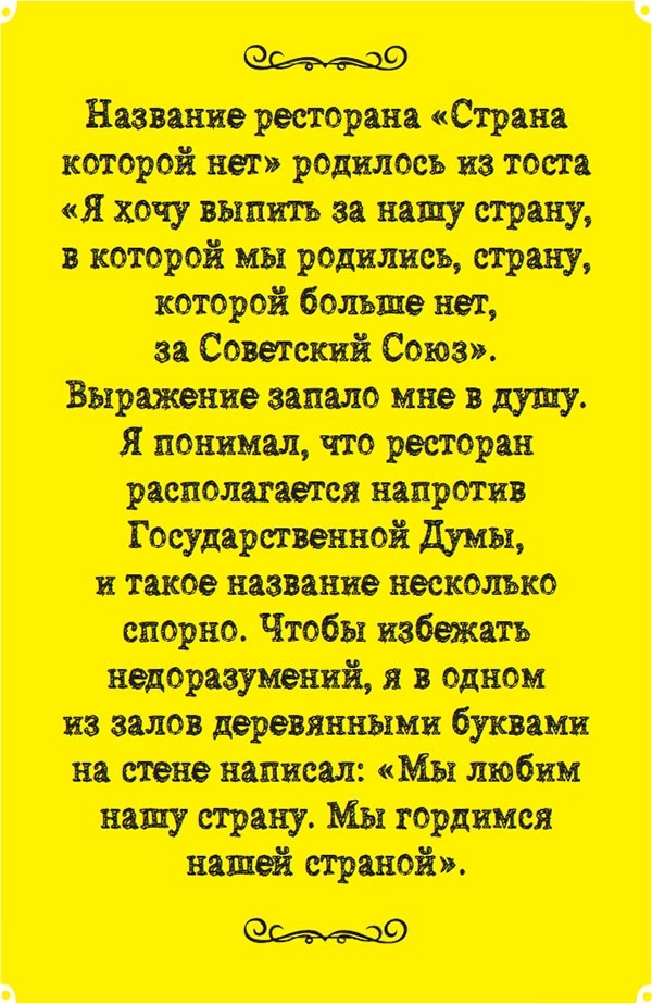 Иллюстрация к книге — Неправильный бизнесмен [i_017.jpg]