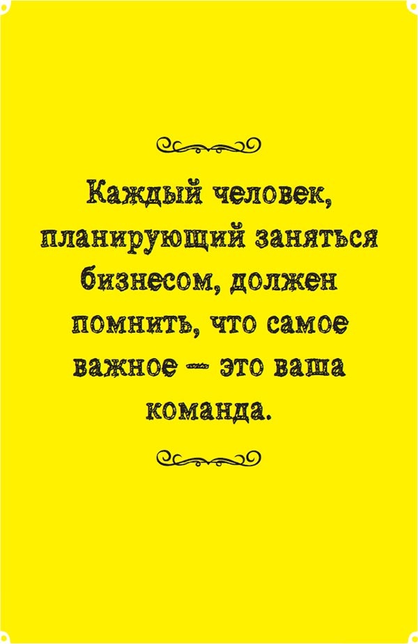 Иллюстрация к книге — Неправильный бизнесмен [i_028.jpg]
