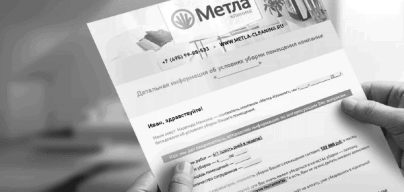 Иллюстрация к книге — Как писать коммерческие предложения и продавать что угодно кому угодно [i_030.jpg]