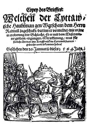 Иллюстрация к книге — Первое противостояние России и Европы: Ливонская война Ивана Грозного [_38.jpg]