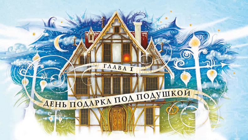 Иллюстрация к книге — Королева Времени [i_002.jpg]