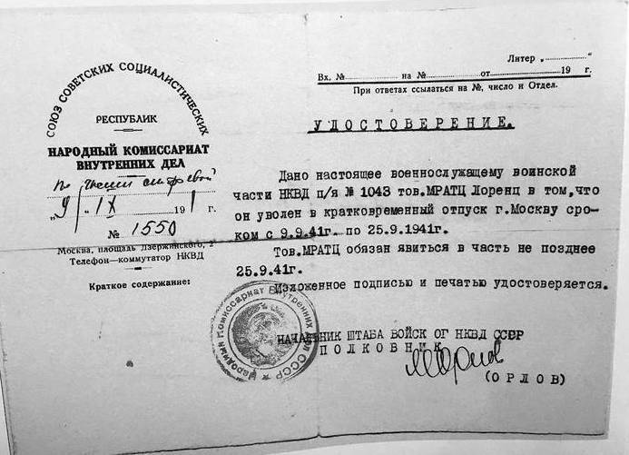 Иллюстрация к книге — Разведка. «Нелегалы» наоборот [i_075.jpg]