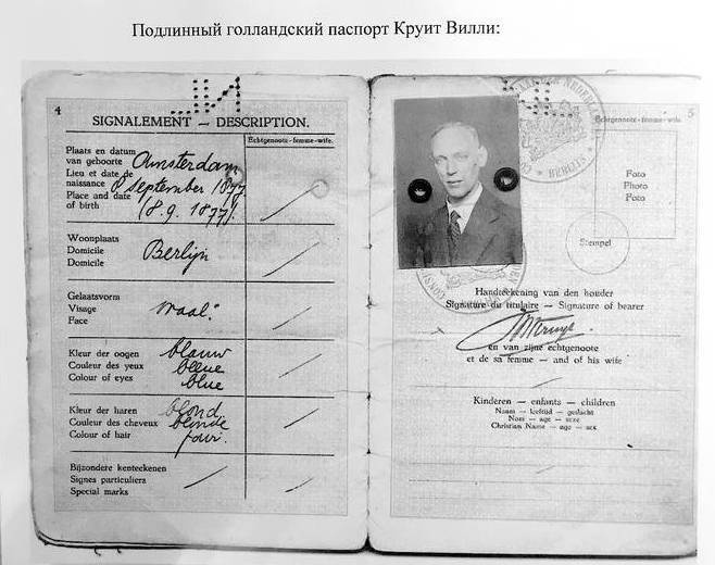 Иллюстрация к книге — Разведка. «Нелегалы» наоборот [i_084.jpg]