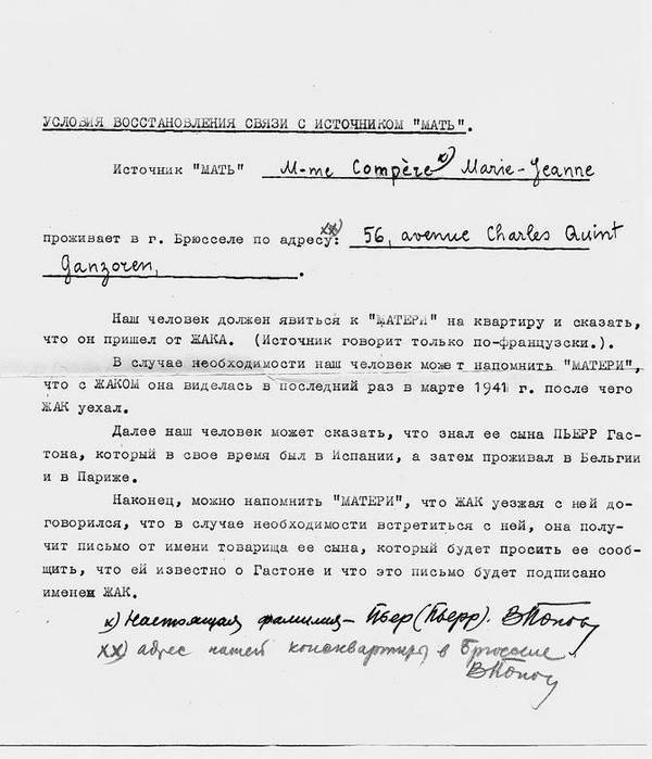 Иллюстрация к книге — Разведка. «Нелегалы» наоборот [i_087.jpg]