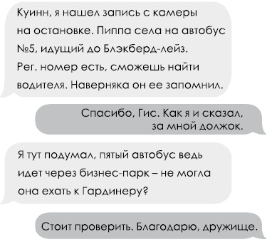 Иллюстрация к книге — Скрытые в темноте [i_004.jpg]