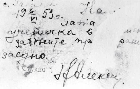 Иллюстрация к книге — Анастасия и Алексей Романовы в Болгарии? Шокирующее расследование. Факты, теории, фото [i_013.jpg]