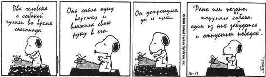 Иллюстрация к книге — Когнитивная психология [img_213.jpg]