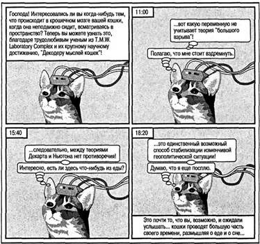 Иллюстрация к книге — Когнитивная психология [img_30.jpg]