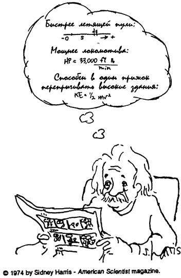 Иллюстрация к книге — Когнитивная психология [img_7.jpg]