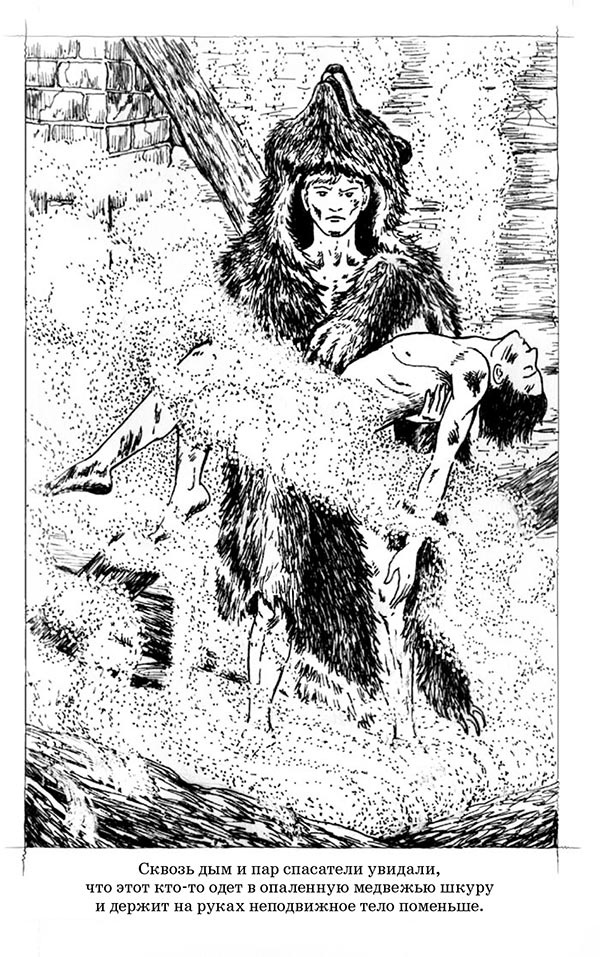 Иллюстрация к книге — Скауты в лесах [i_039.jpg]