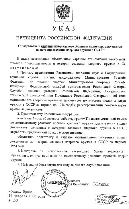 Иллюстрация к книге — Леонид Квасников. Разведчик эпохи атома и космоса [i_010.jpg]