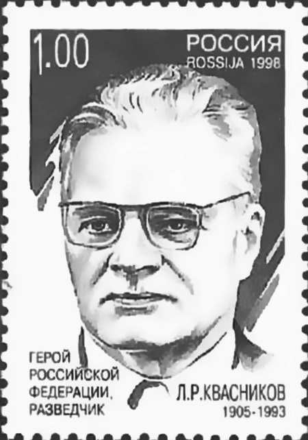 Иллюстрация к книге — Леонид Квасников. Разведчик эпохи атома и космоса [i_016.jpg]