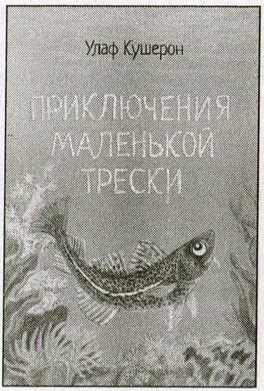Иллюстрация к книге — Я всего лишь кошка [i_087.jpg]