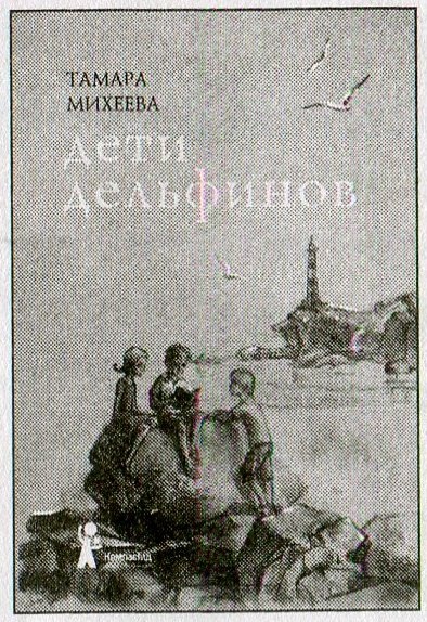 Иллюстрация к книге — Я всего лишь кошка [i_088.jpg]