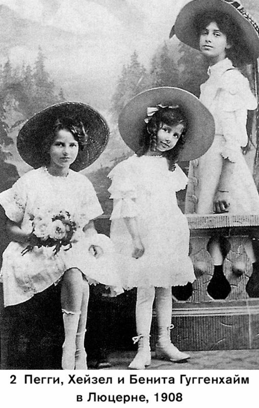 Иллюстрация к книге — На пике века. Исповедь одержимой искусством [i_002.jpg]