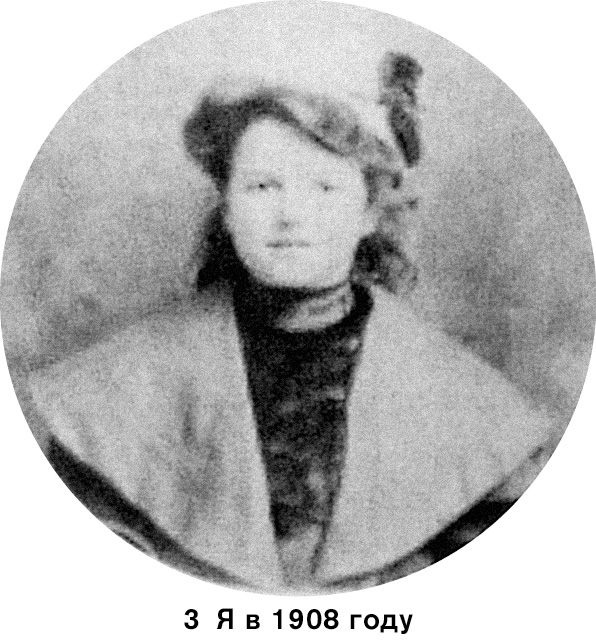 Иллюстрация к книге — На пике века. Исповедь одержимой искусством [i_003.jpg]