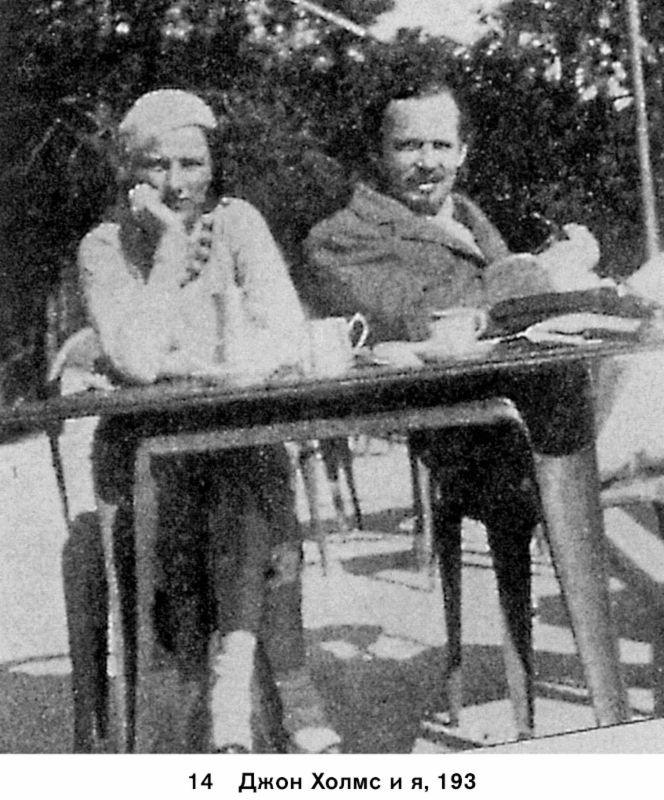 Иллюстрация к книге — На пике века. Исповедь одержимой искусством [i_012.jpg]