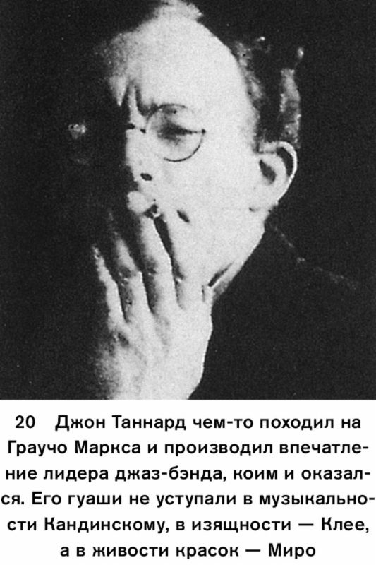 Иллюстрация к книге — На пике века. Исповедь одержимой искусством [i_017.jpg]