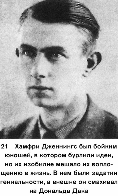 Иллюстрация к книге — На пике века. Исповедь одержимой искусством [i_019.jpg]