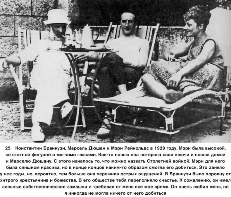 Иллюстрация к книге — На пике века. Исповедь одержимой искусством [i_023.jpg]