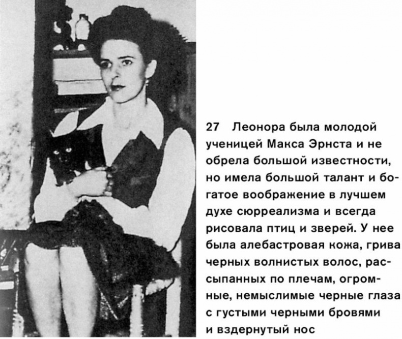 Иллюстрация к книге — На пике века. Исповедь одержимой искусством [i_024.jpg]