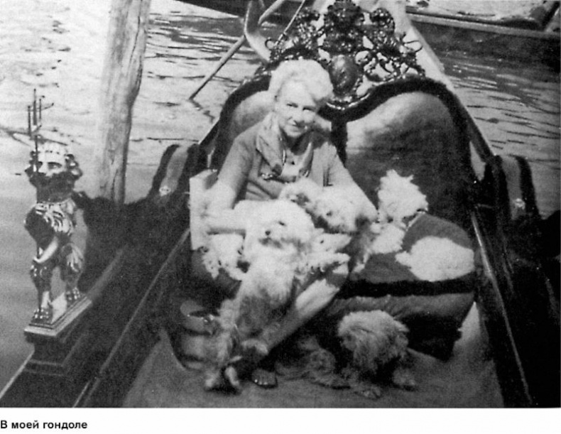 Иллюстрация к книге — На пике века. Исповедь одержимой искусством [i_031.jpg]